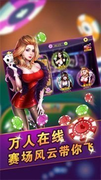 单机炸金花软件游戏截图1