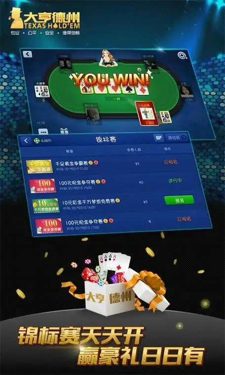 棋牌大亨截图1
