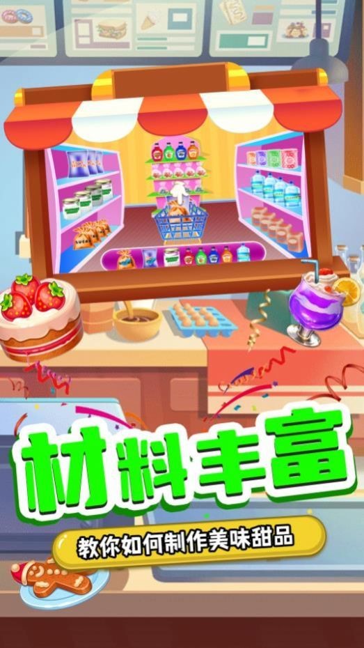 奇妙宝宝糖果工厂截图1