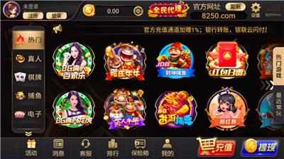 神来棋牌正式版截图3