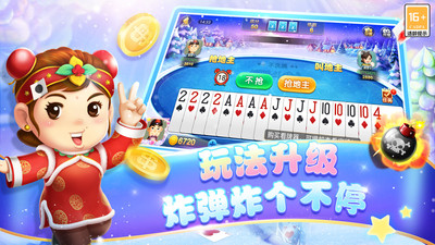 博雅棋牌安卓版官网截图1