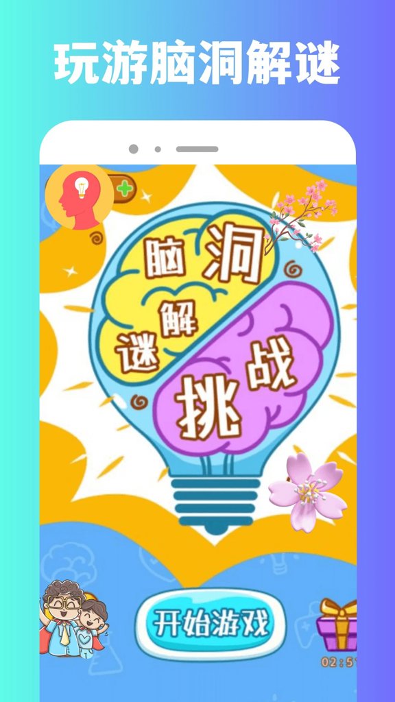 870游戏盒子截图2