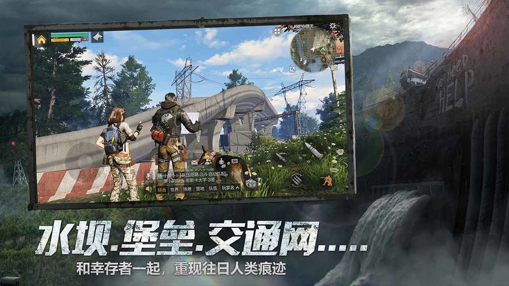 明日之后截图1