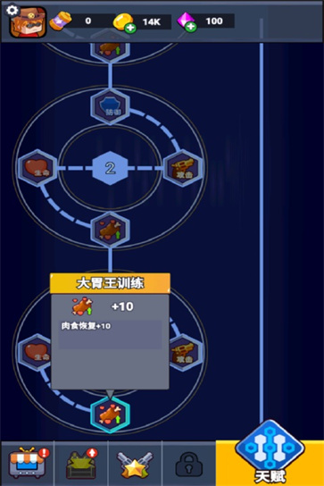 无畏闯关者截图4