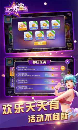 欢乐炸金花手游单机版截图1