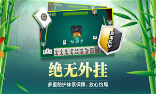 牌乐门麻将到手机截图1
