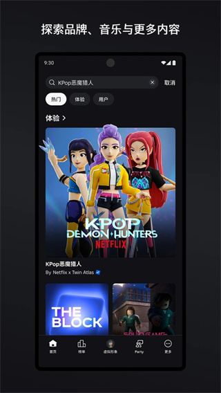 罗布乐思ROBLOX国际服截图5
