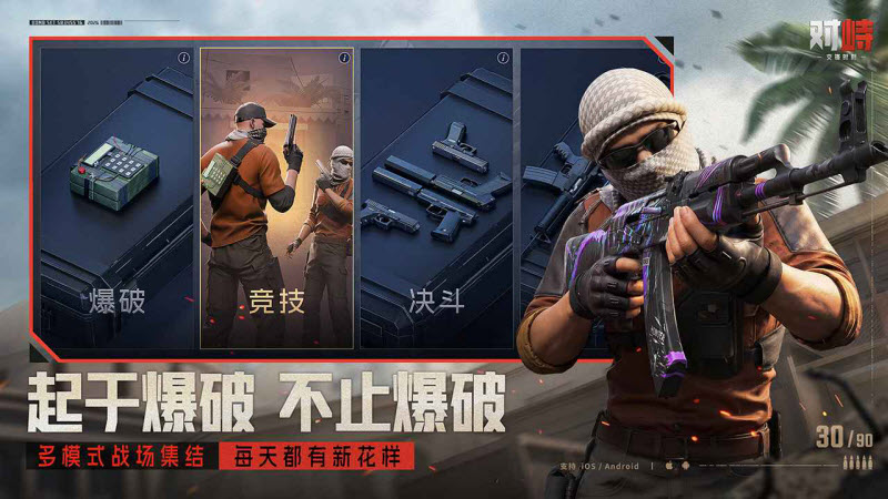 对峙2交锋时刻截图5
