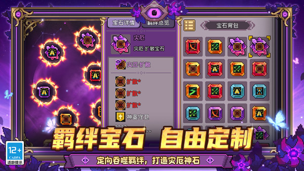 元气骑士前传截图1