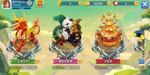 真人欢乐捕鱼QQ微信登录版截图1