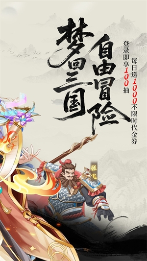 军团再临手游截图3