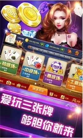 一道棋牌娱乐正式版截图2