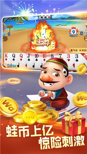 个旧麻将app截图1