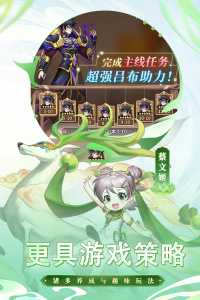 天下争霸三国志截图2