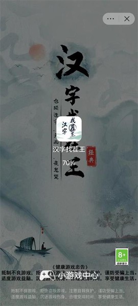 抖音小游戏中心截图2