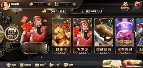 艾乐棋牌官方版正版截图1