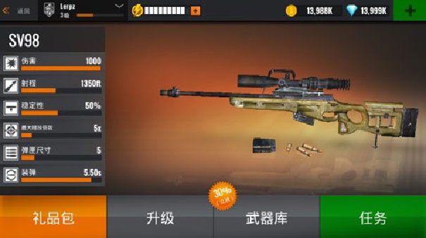 夺命狙击手中文版截图5