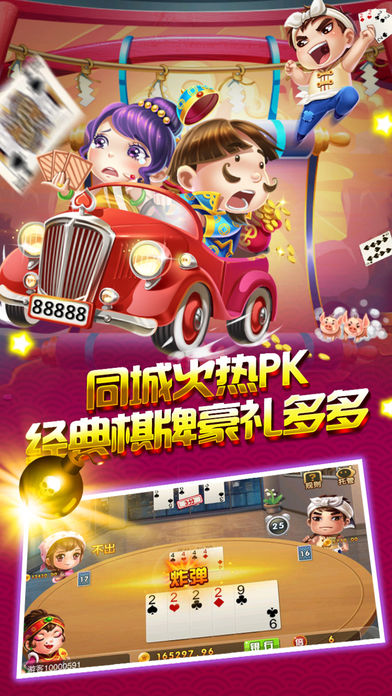 神人斗地主官网app截图3