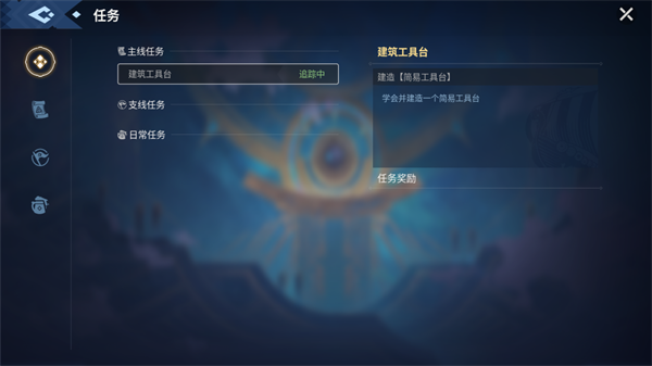 符文之路官方正版截图1
