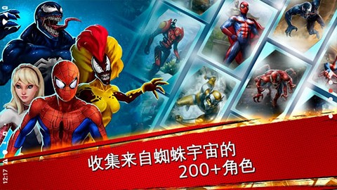 蜘蛛侠截图1