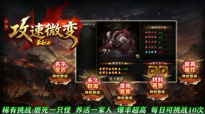 云谷攻速微变截图2