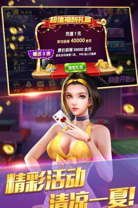 pg棋牌电子赏金女王模拟器截图1