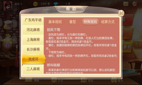 昆明博雅棋牌截图2