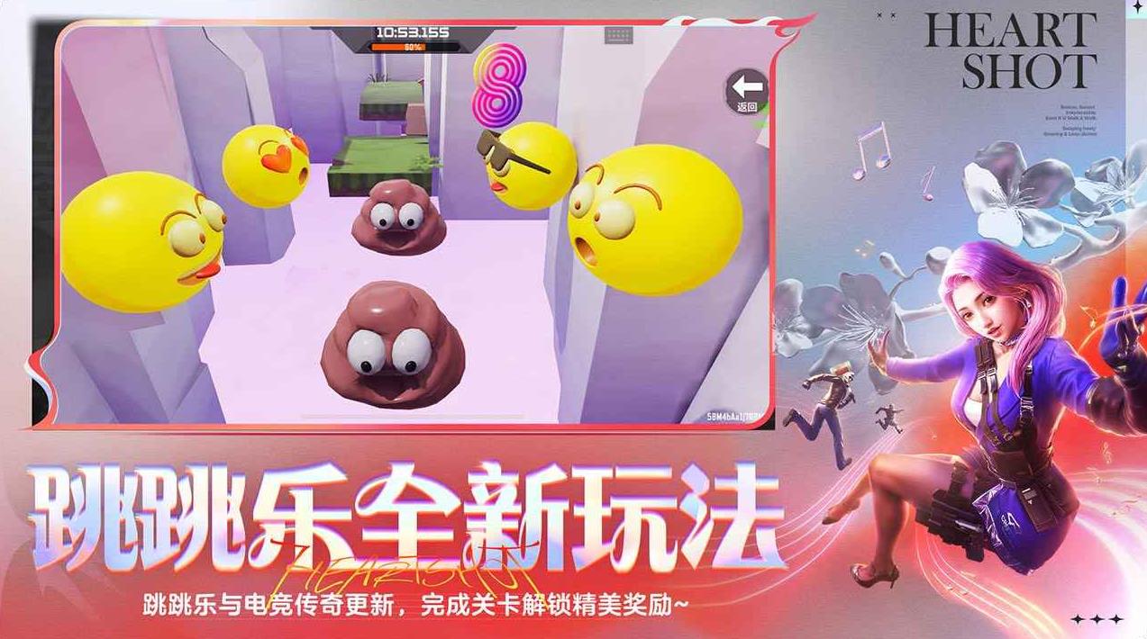 穿越火线体验服截图2