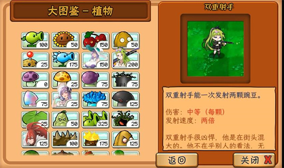 植物娘大战僵尸截图2