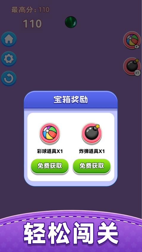 合成翡翠官网版截图1