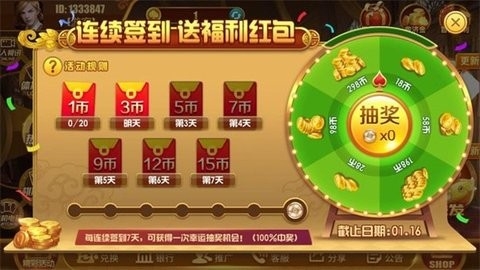 荣耀棋牌送6救济金最新版截图2