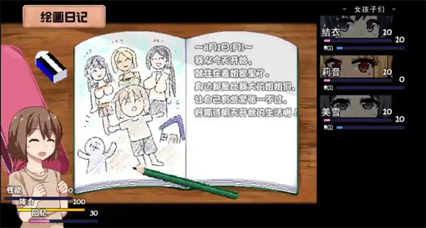 夏日狂想曲游戏截图2