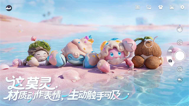 伊莫云游戏截图1