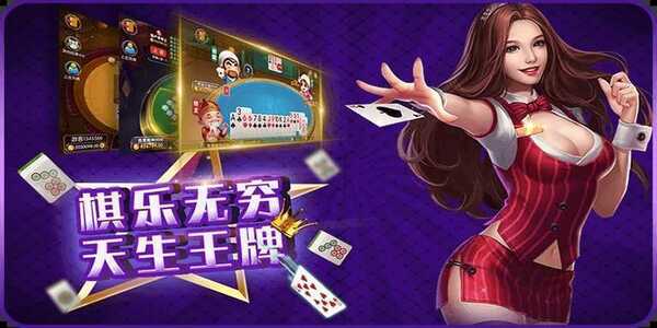 山河棋牌老版6.1.1旧版本截图4
