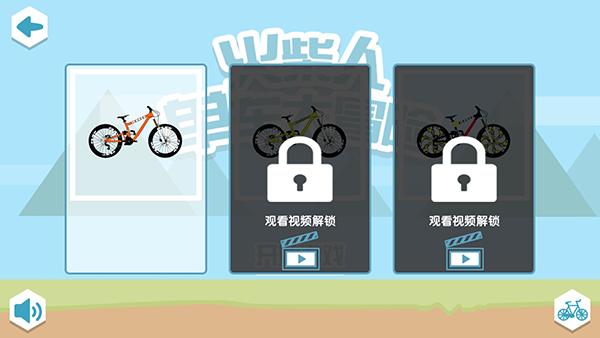 火柴人单车大冒险手机版截图3