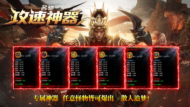 名驰攻速神器截图2