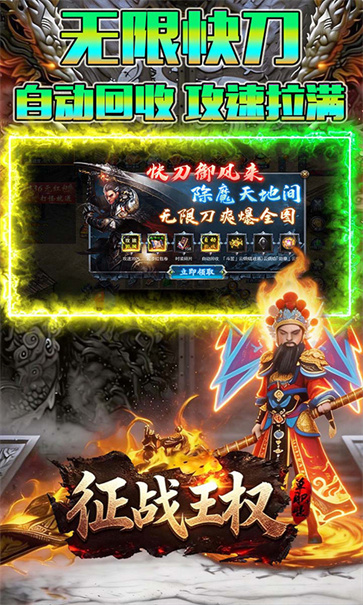 征战王权截图2