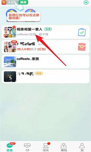 兔兔红包群红包版截图3
