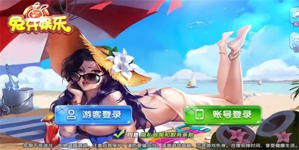 兔牙娱乐官方APP截图1