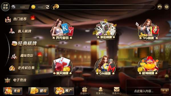 天下棋牌软件平台最新版截图1