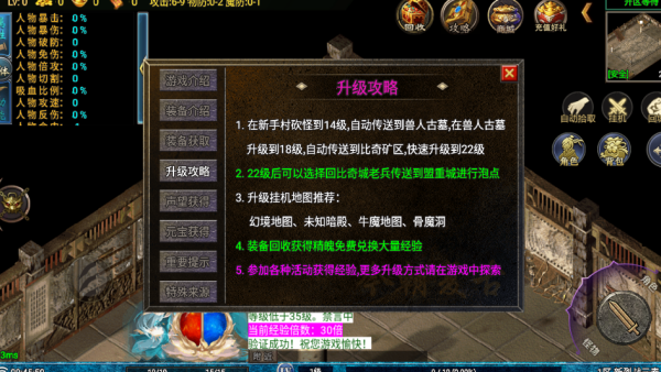 新烈战元素截图3