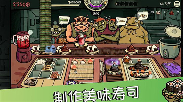 哥布林寿司店中文版截图5