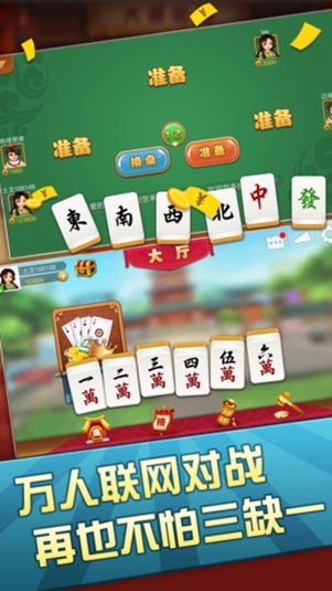全民牛牛官网版棋牌截图3