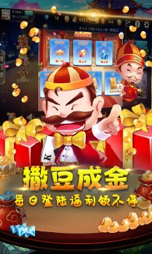 腾讯欢乐斗地主破解版截图3