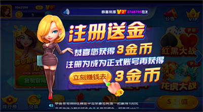 天下棋牌95至尊版截图1