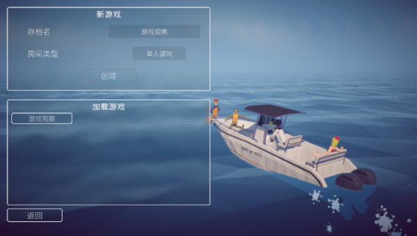 渔力全开中文版截图3
