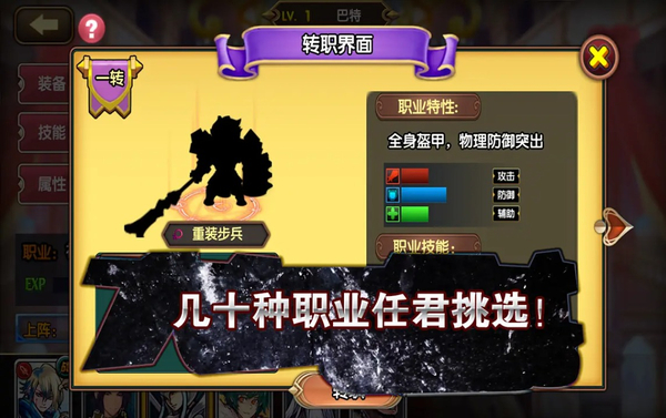 空之纹章官方版截图5