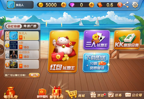 斗地主无限内购破解版截图1