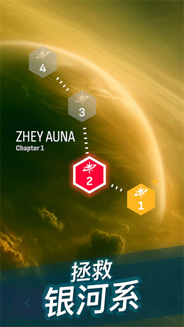 凤凰战机2截图1
