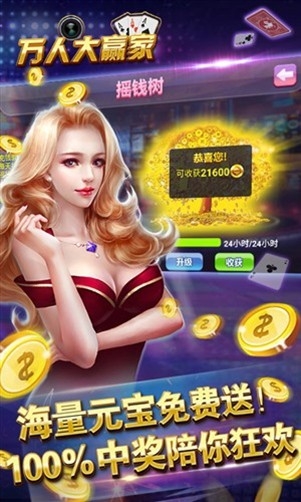 万人大赢家5.3.8版本截图1